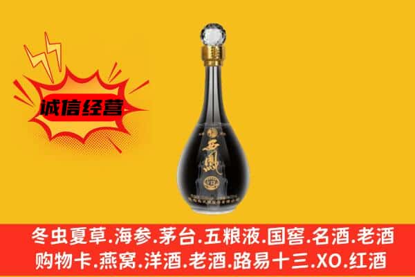 厦门市上门回收西凤酒价格