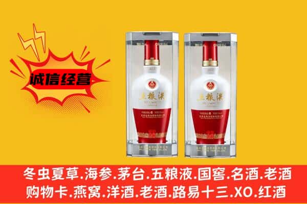 厦门市上门回收五粮液1618价格