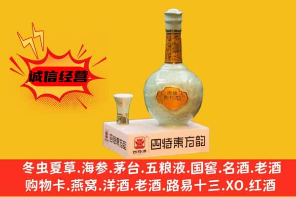 厦门市上门回收四特酒价格