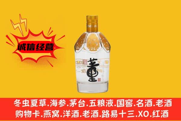 厦门市上门回收老董酒价格