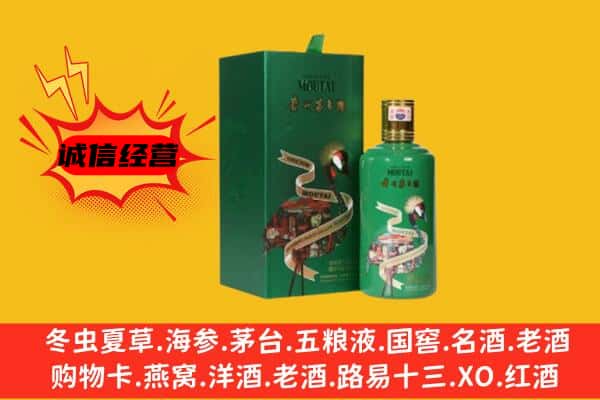 厦门市回收出口茅台酒