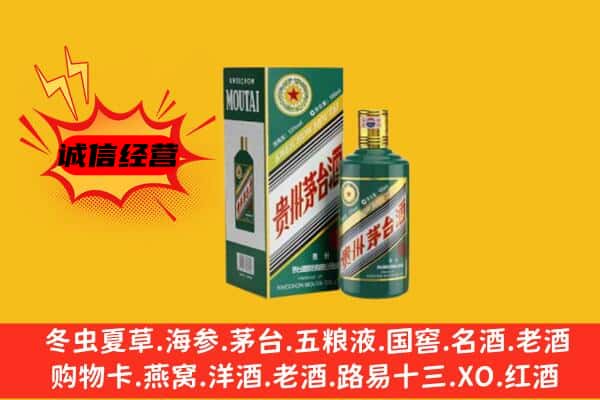 厦门市回收生肖茅台酒