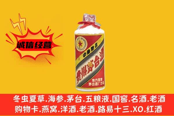 厦门市回收五星茅台酒