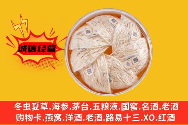 厦门市回收燕窝