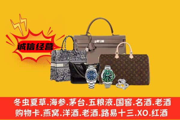厦门市回收奢侈品