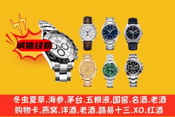 厦门市回收名表