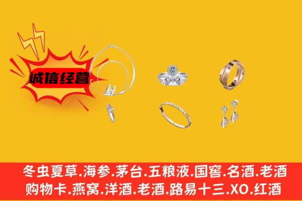 厦门市回收首饰