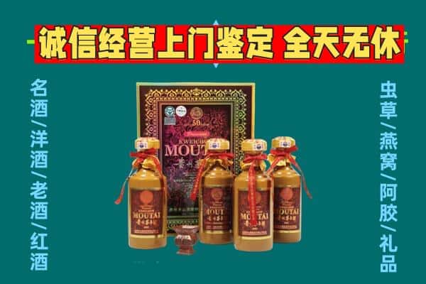 厦门市回收茅台酒瓶